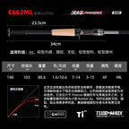 Extra Fast Carbon Lure Rod, 2-Pc, 1.98–2.04 m (6.5–6.7 ft) – option photo