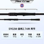 Carbon Long Casting Lure Rod, 7 ft 5 in–11 ft 10 in – option photo