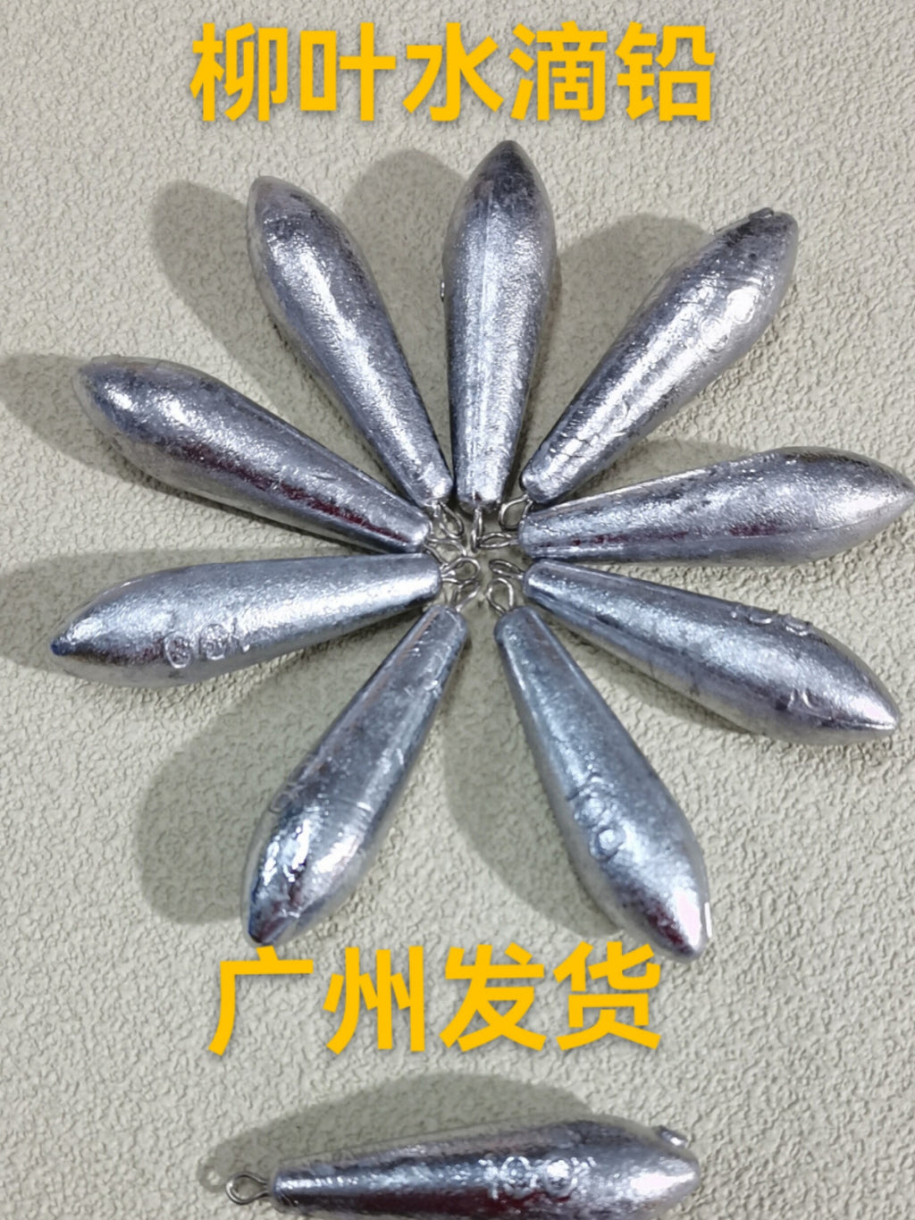 Willow Leaf Lead Sinker, Stainless Ring, 0.18–17.6 oz (5–500 g) – option photo