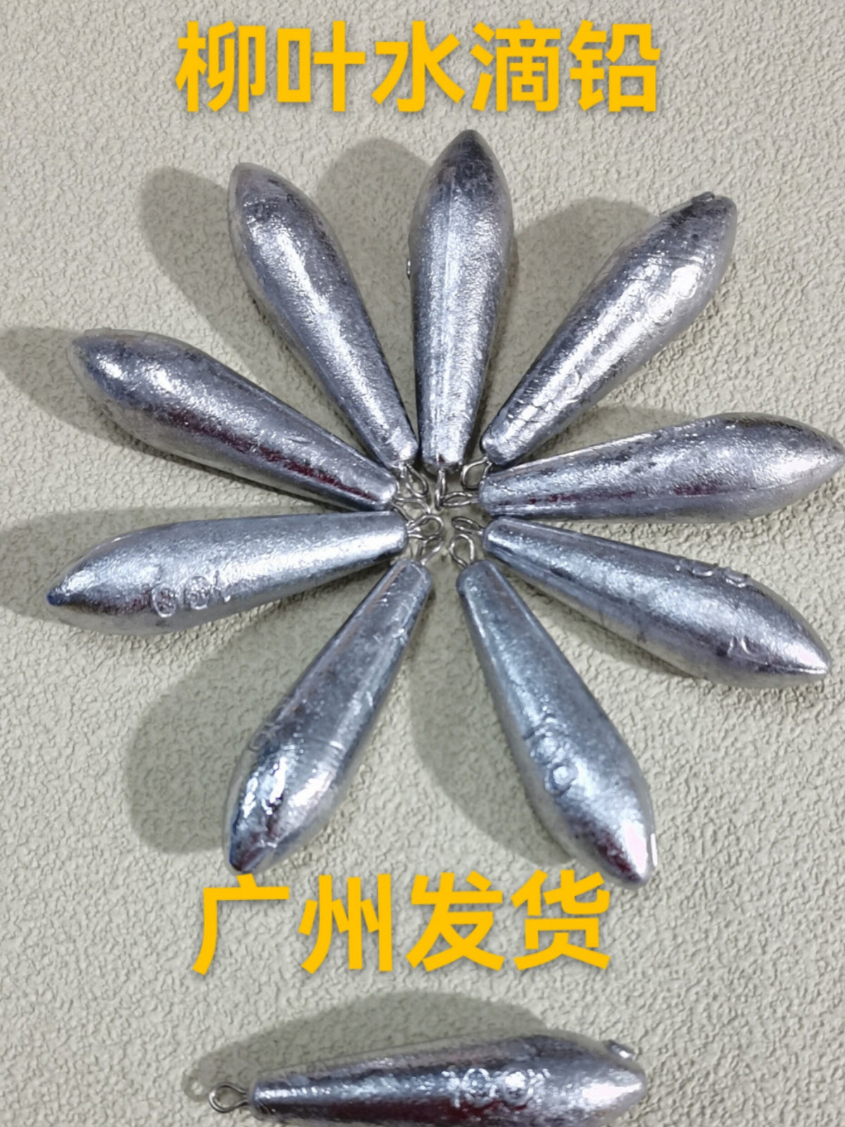 Willow Leaf Lead Sinker, Stainless Ring, 0.18–17.6 oz (5–500 g) – option photo
