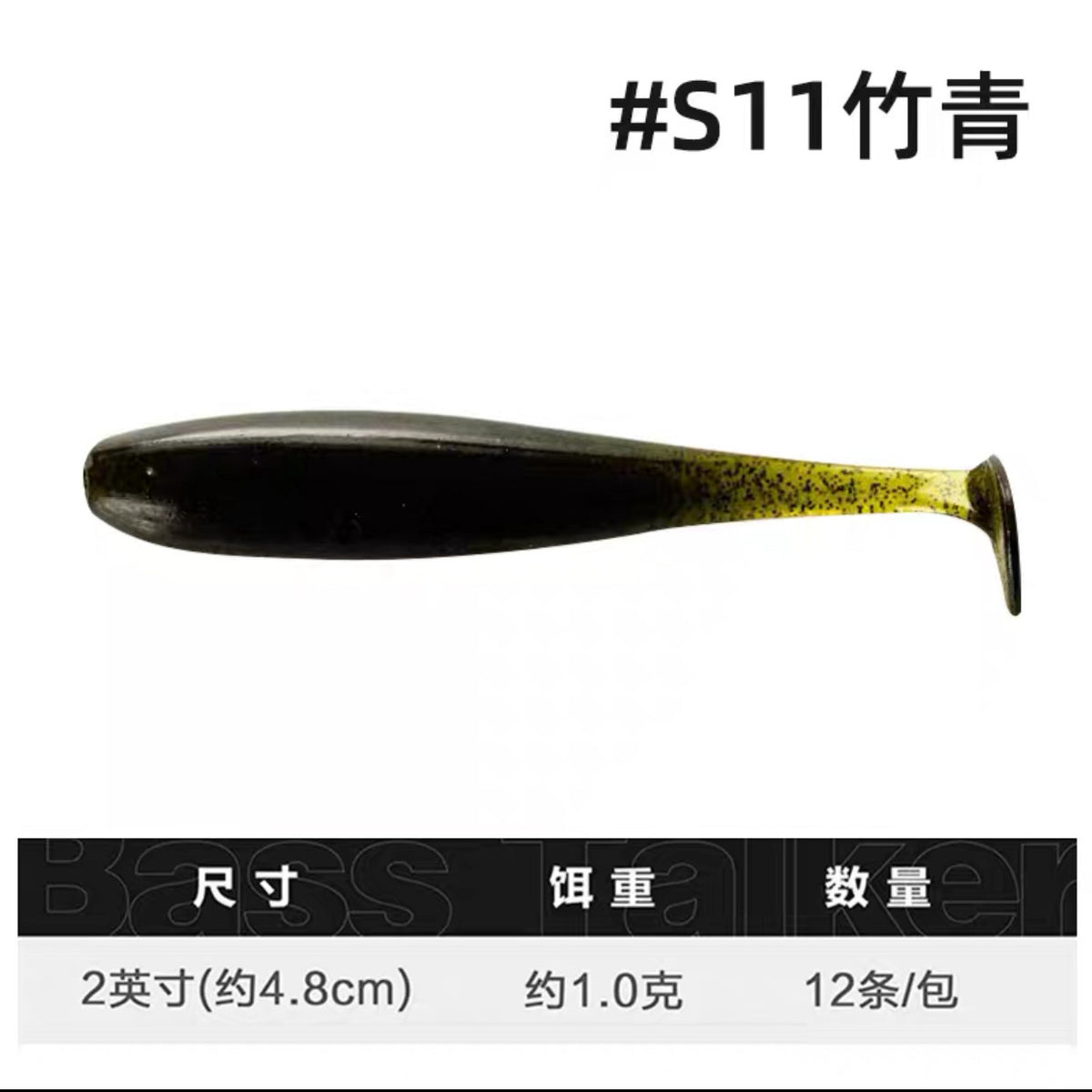 T-Tail Soft Plastic Swimbait, 2.0–3.0 in, 5 g Jig Head Option – option photo
