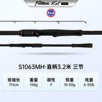 Carbon Long Casting Lure Rod, 7 ft 5 in–11 ft 10 in – option photo
