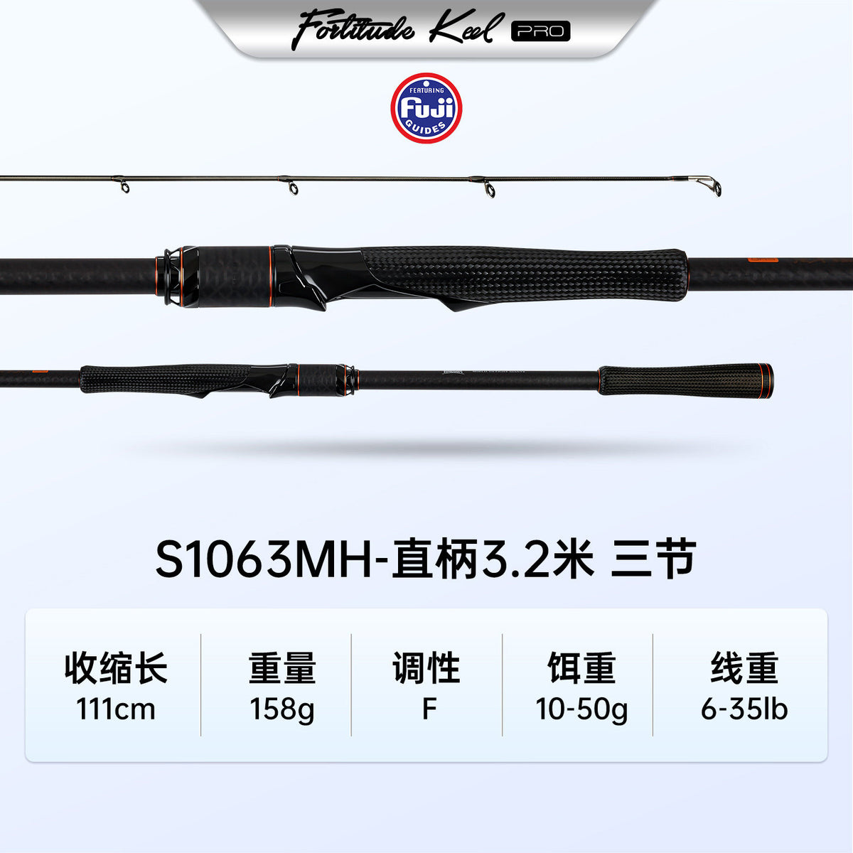 Carbon Long Casting Lure Rod, 7 ft 5 in–11 ft 10 in – option photo