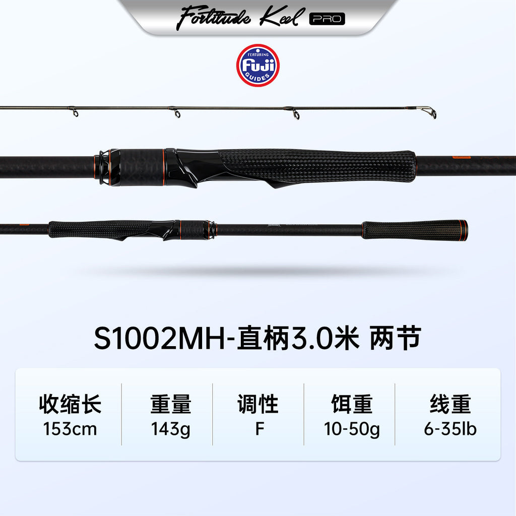 Carbon Long Casting Lure Rod, 7 ft 5 in–11 ft 10 in – option photo