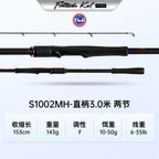 Carbon Long Casting Lure Rod, 7 ft 5 in–11 ft 10 in – option photo