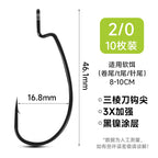 Wide Gap Offset Worm Hooks, 10-Pack, Sizes #10–4/0 – option photo