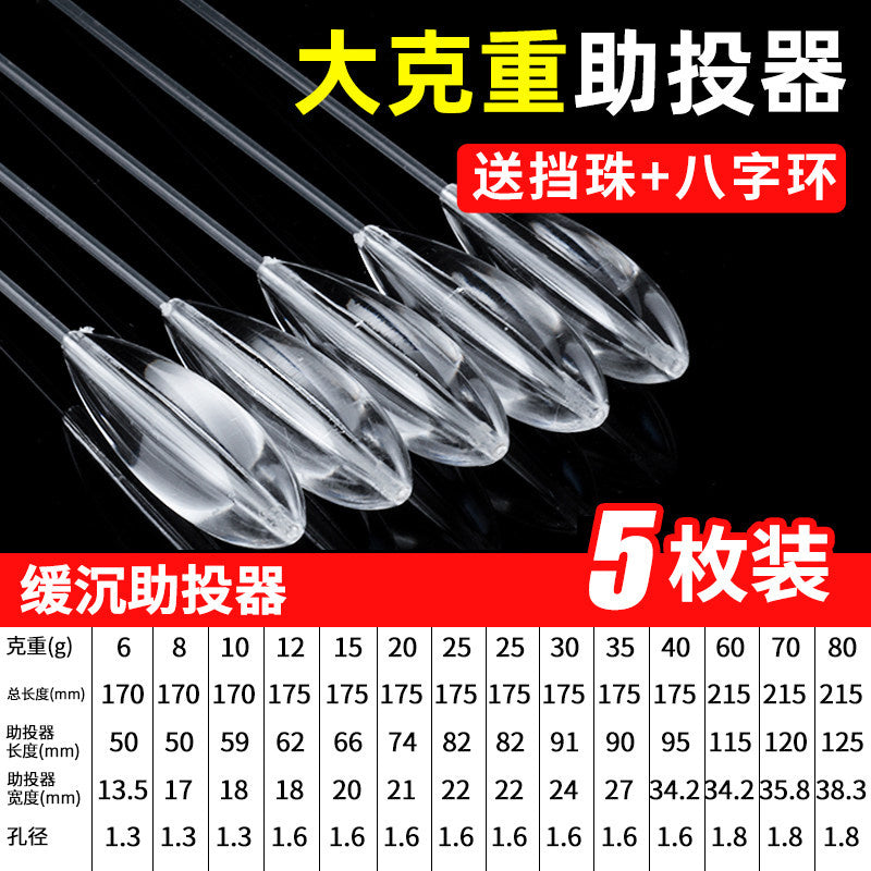 Casting Float Aid, Slow Sinking or Floating, 4.2–80 g (0.15–2.8 oz) – option photo