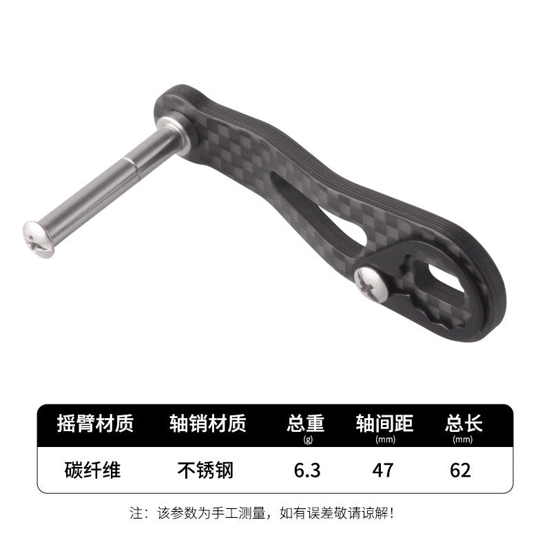 Carbon Fiber Baitcasting Reel Handle, Short Single Arm – option photo