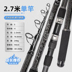 Carbon Surf Casting Rod, 2.1–5.4 m (6 ft 11 in–17 ft 9 in) – option photo