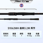 Carbon Long Casting Lure Rod, 7 ft 5 in–11 ft 10 in – option photo