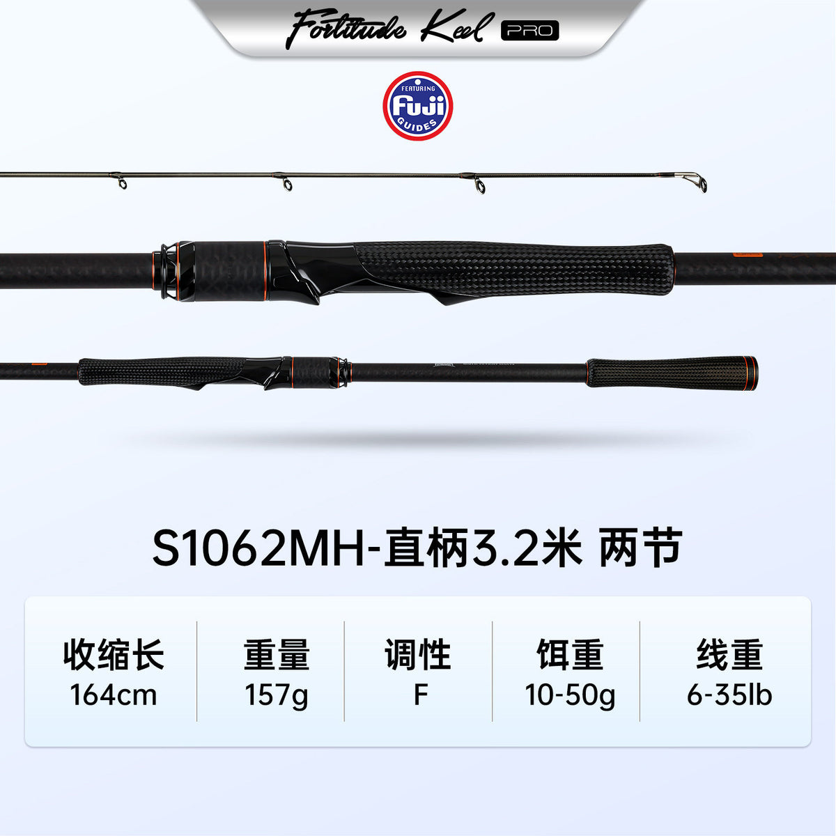 Carbon Long Casting Lure Rod, 7 ft 5 in–11 ft 10 in – option photo