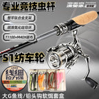 Extra Fast Carbon Lure Rod, 2-Pc, 1.98–2.04 m (6.5–6.7 ft) – option photo