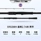 Carbon Long Casting Lure Rod, 7 ft 5 in–11 ft 10 in – option photo
