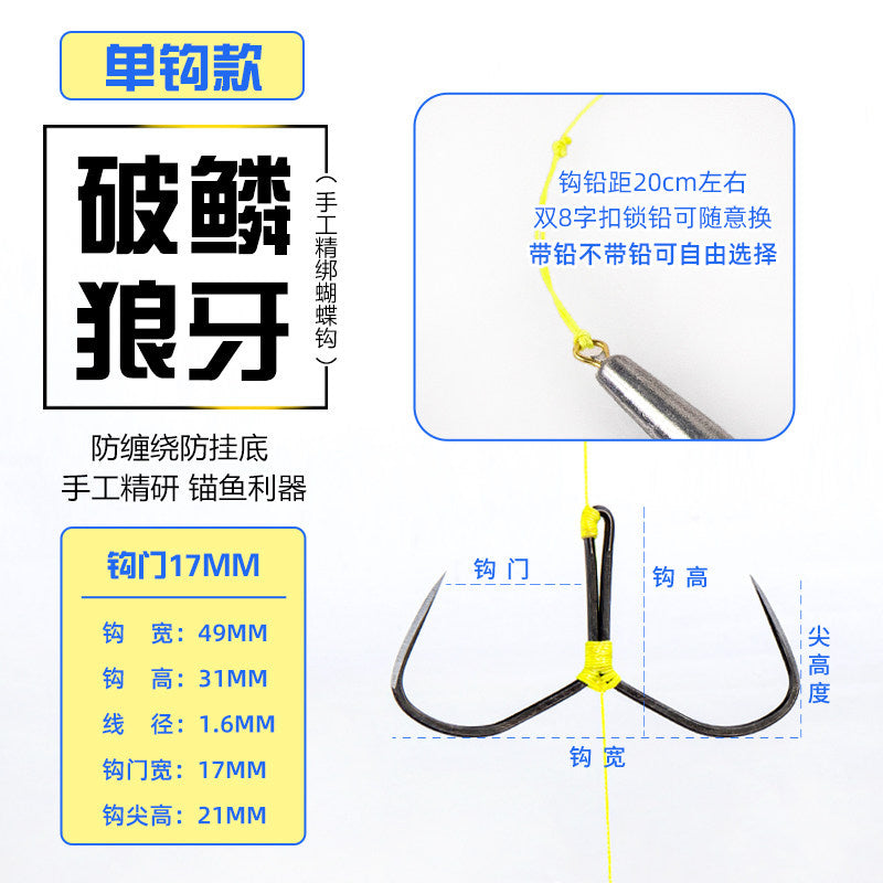 Butterfly Anchor Hook Rigs, Hand-Tied, Single or Double Hook – option photo