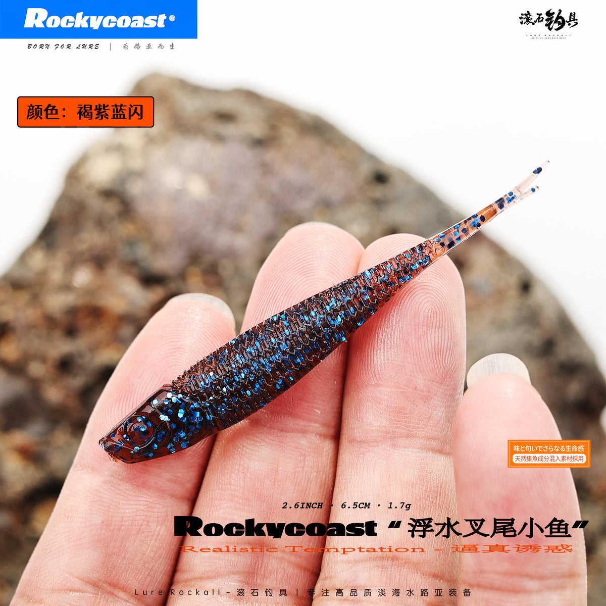 Floating Forked-Tail Minnow Soft Bait, 6.5 cm (2.6 in), 12-Pack – option photo