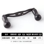 Carbon Fiber Baitcasting Reel Handle, Double Gourd Knobs – option photo