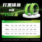 PE Braided Fishing Line, PE 2.0–10.0, 150 & 300 m – option photo