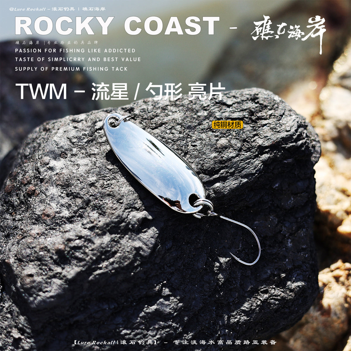Pure Copper Micro Spoon Lure, Single Hook, 1.6–3.5 g (0.06–0.12 oz) – option photo