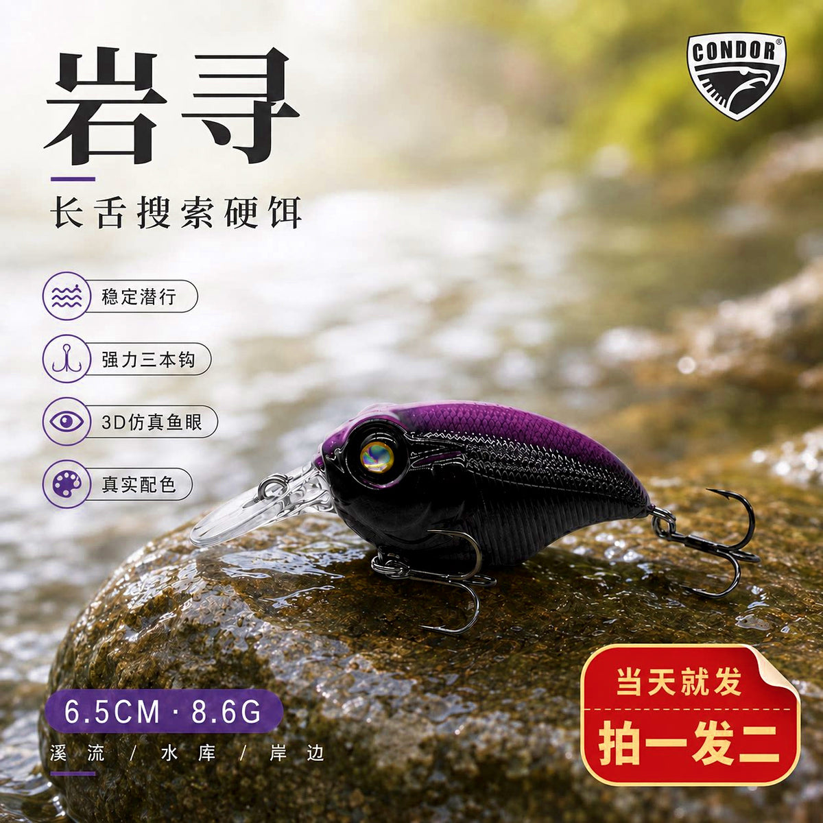 Short Lip Minnow Hard Bait, Suspending / Sinking – product photo