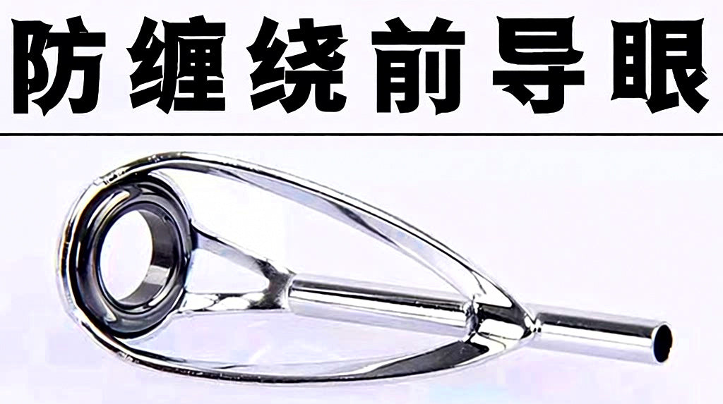 Anti-Tangle Rod Tip Top Guide for Rod Repair & Building – product photo