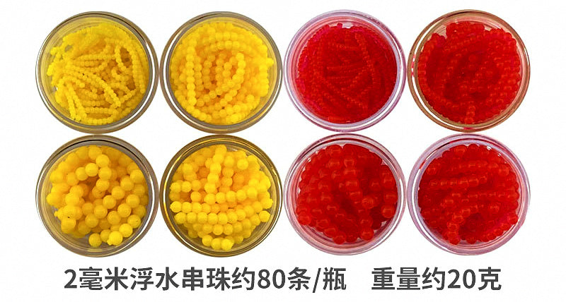 Floating Soft Rig Beads, Scented, 2-5 mm – product photo