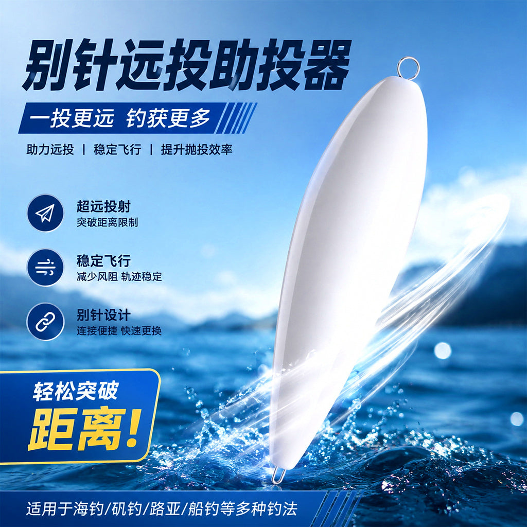 White Floating Casting Float, 6–50 g (0.2–1.8 oz) – product photo