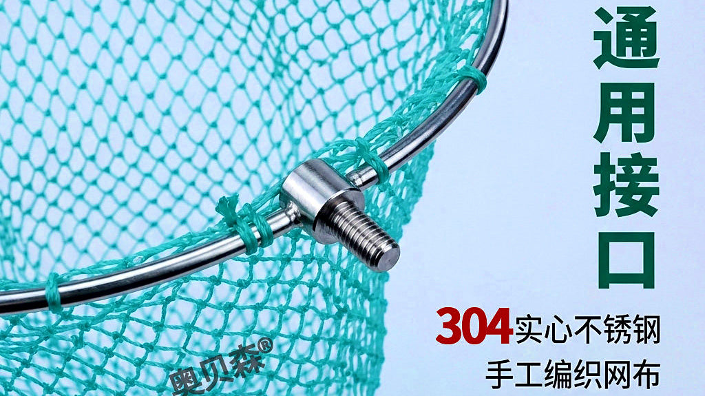 304 Stainless Landing Net Head, 8mm Thread, 20–50 cm – product photo