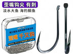 Barbed Offset Hooks, Sea Fishing, Sizes #0.5–#8 – product photo