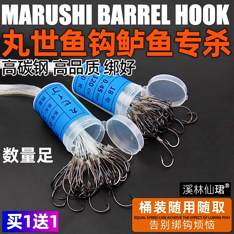 Pre-Tied Maruseigo-Style Hooks & Sea Bass Rigs, Size 9–28 – product photo