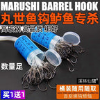 Pre-Tied Maruseigo-Style Hooks & Sea Bass Rigs, Size 9–28 – product photo