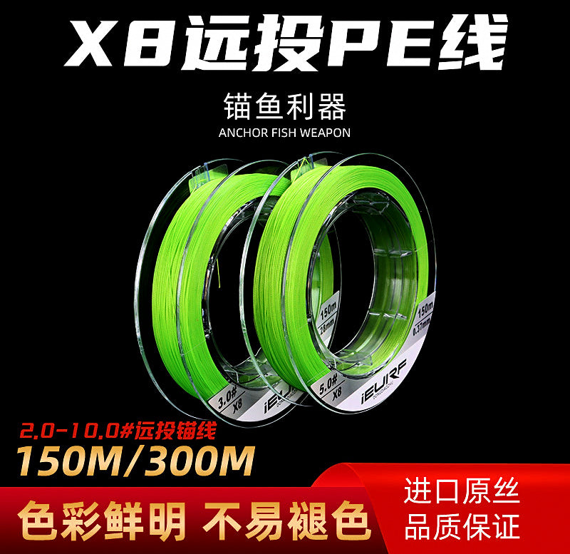 8-Strand Braided PE Fishing Line, 150–300 m (164–328 yd) – product photo