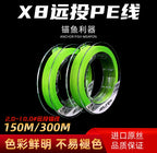 8-Strand Braided PE Fishing Line, 150–300 m (164–328 yd) – product photo