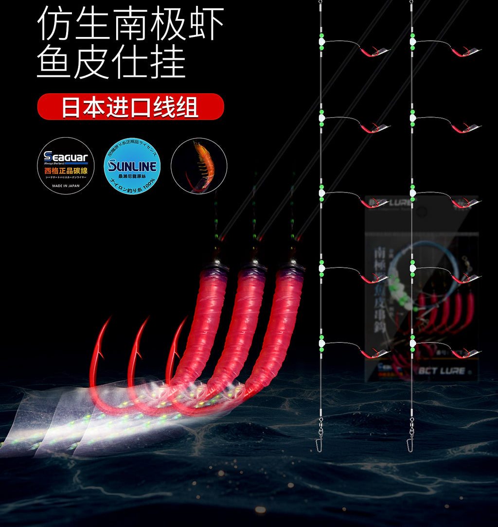 Antarctic Shrimp Fish Skin Hook Rig, 3–8 Hooks – product photo
