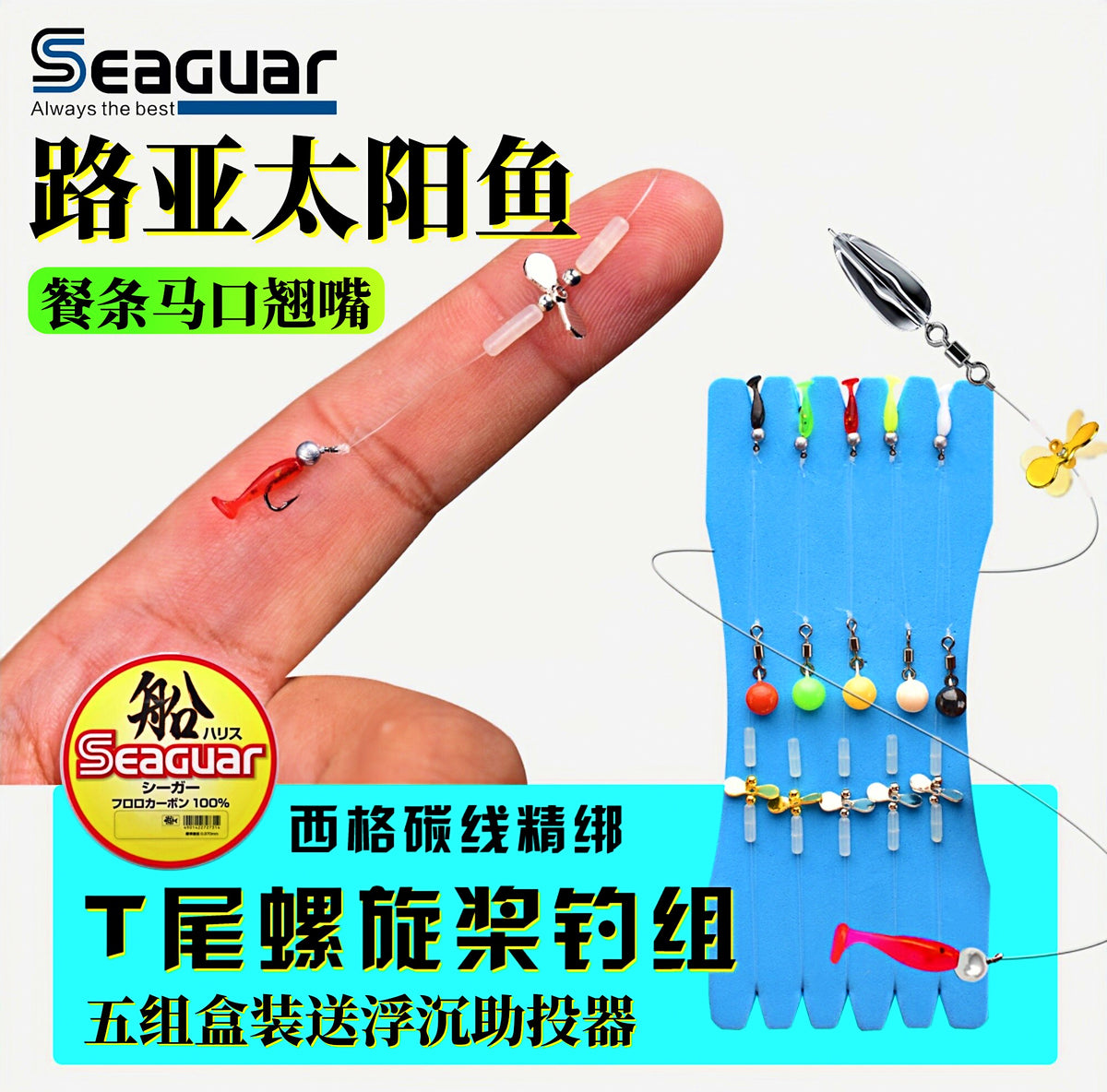 Hand-Tied Propeller Jig Head Hook Set with 1 cm T-Tails – product photo