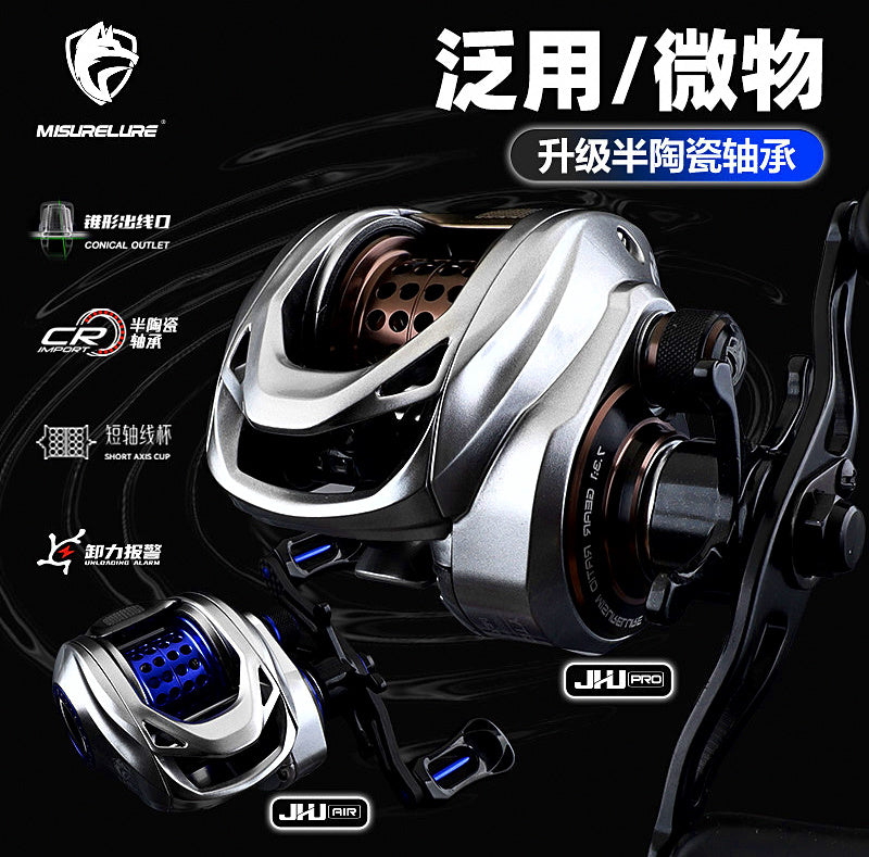 Baitcasting Reel, Metal Spool, 7:1 or 8:1, Pro/Air – product photo