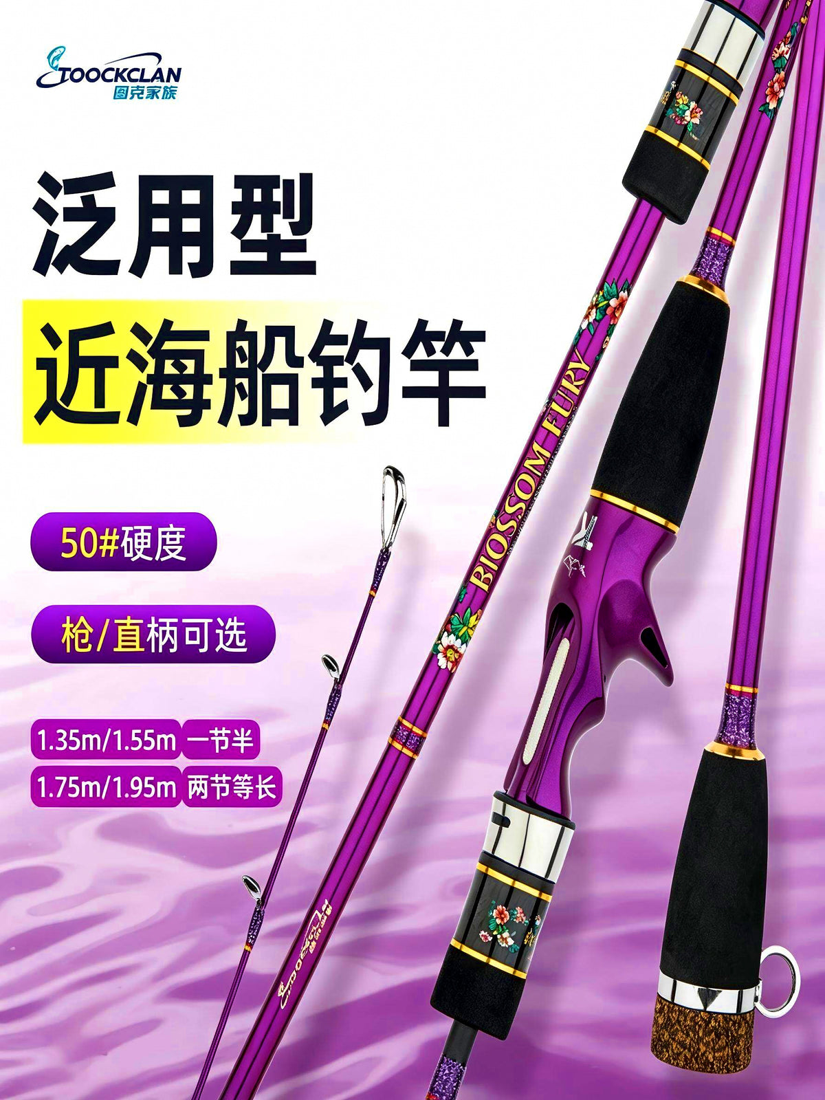 Inshore Boat Fishing Rod, 2-Piece Carbon, 1.35–1.95 m (4.4–6.4 ft) – product photo