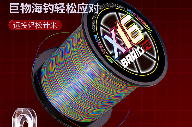 16-Strand PE Braided Fishing Line, 300 m / 500 m, PE 0.6–8 – product photo
