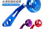 Aluminum CNC Reel Handle Upgrade for Water Drop Reels – product photo