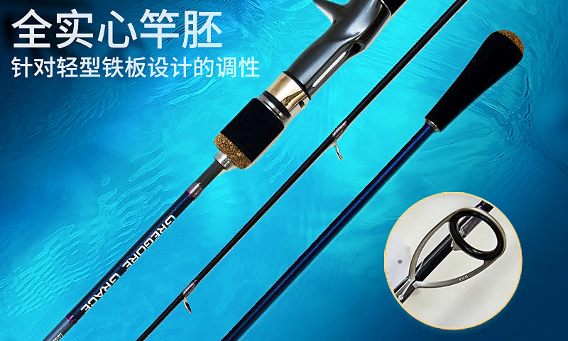 Slow Pitch Jigging Rod, 2-Piece Solid Carbon, 1.82–1.98 m – product photo