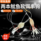 Glow Squid Skirt Rig, Soft Bait 7.5 cm (3 in), 2-Pack – product photo