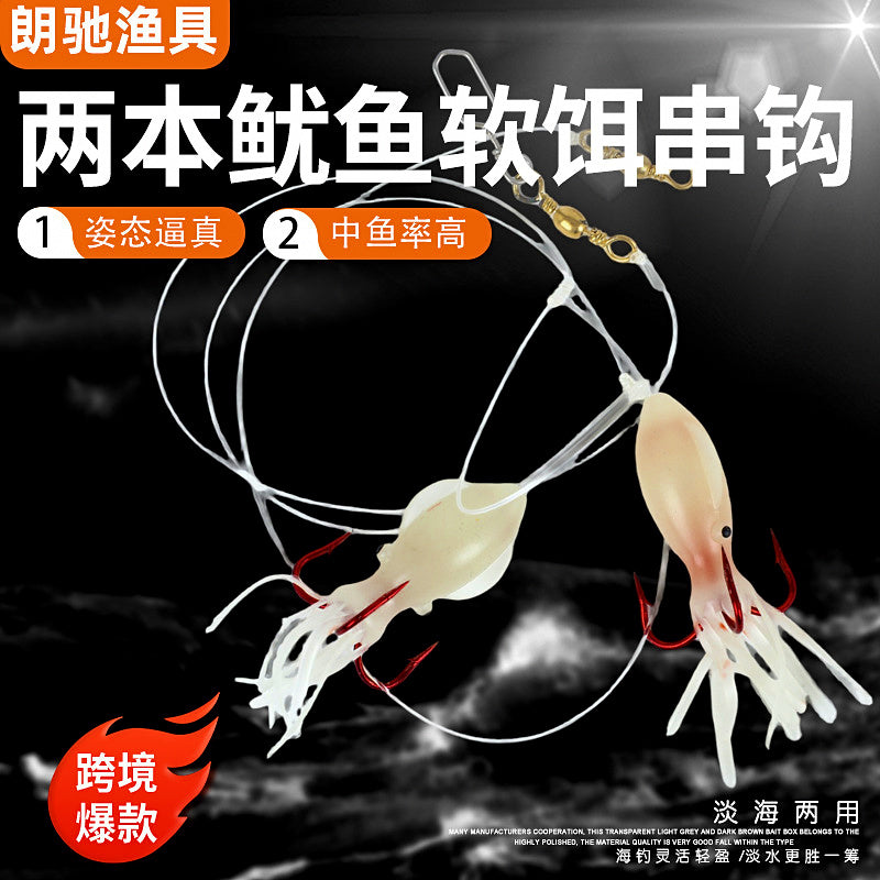 Glow Squid Skirt Rig, Soft Bait 7.5 cm (3 in), 2-Pack – product photo