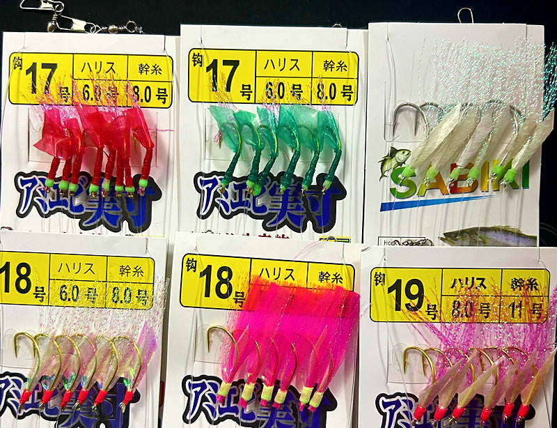 Fish Skin Sabiki Rig, 6–10 Hooks, Sizes 3–22 – product photo