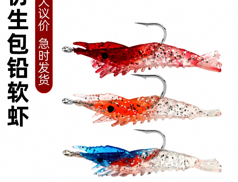 Weighted Soft Shrimp Lure, Sinking Lead-Head Bait – product photo