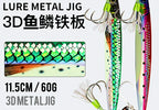 3D Scale Glow Metal Jig with Hooks, 40–200 g (1.4–7.1 oz) – product photo