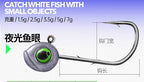 Glow Fish-Head Jig Head Hook, 1.5–7 g (0.05–0.25 oz) – product photo