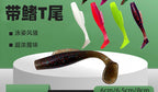 Floating T-Tail Soft Plastic Worm, 6–8 cm (2.4–3.1 in) – product photo