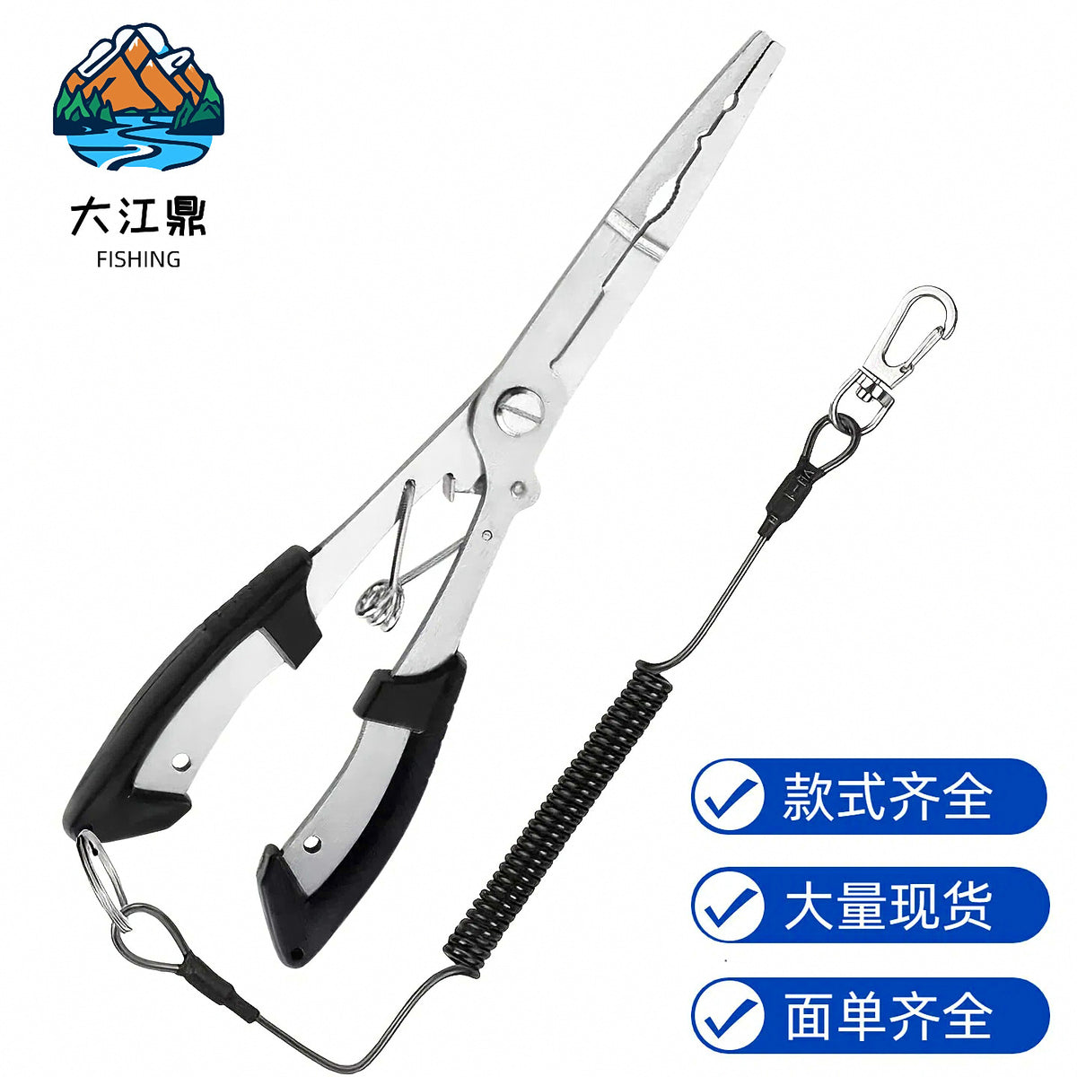 Stainless Steel Fishing Pliers, 16 cm & 21 cm (6.3 & 8.3 in) – product photo