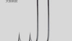 Long Shank Barbed Cutlassfish Hooks, 2/0–4/0, 50 Pack – product photo