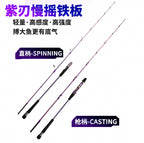 Slow Pitch Jigging Rod, 1.9 m (6 ft 3 in), Solid Tip – product photo