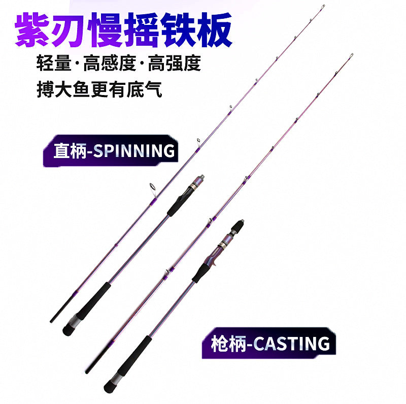 Slow Pitch Jigging Rod, 1.9 m (6 ft 3 in), Solid Tip – product photo